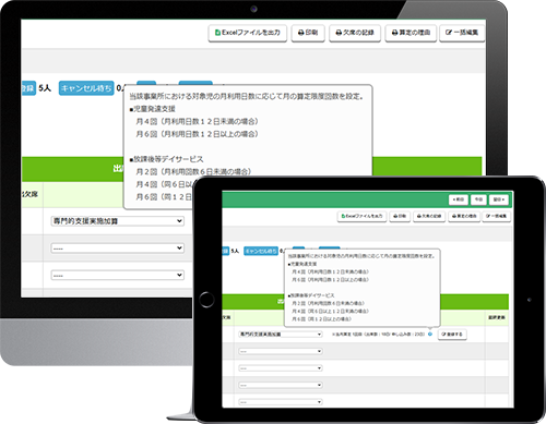 認知機能の把握画面