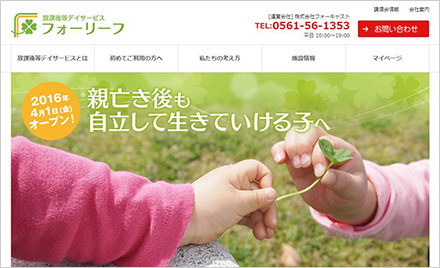 株式会社フォーキャスト様