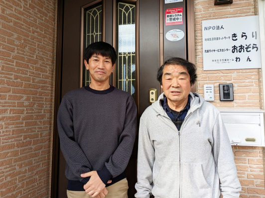 特定非営利活動法人 地域生活支援ネットワークきらり様