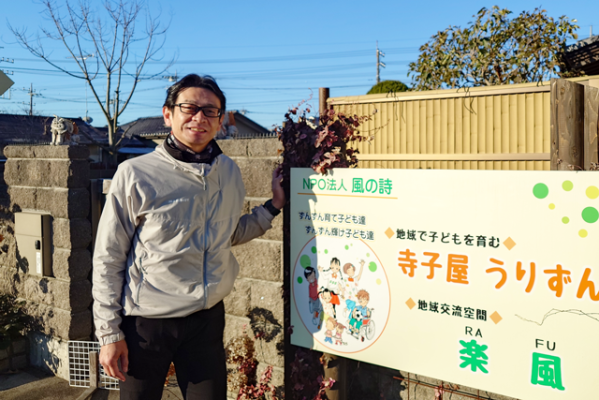 特定非営利活動法人風の詩