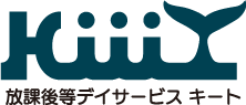 放課後等デイサービスKiiiT（キート）様